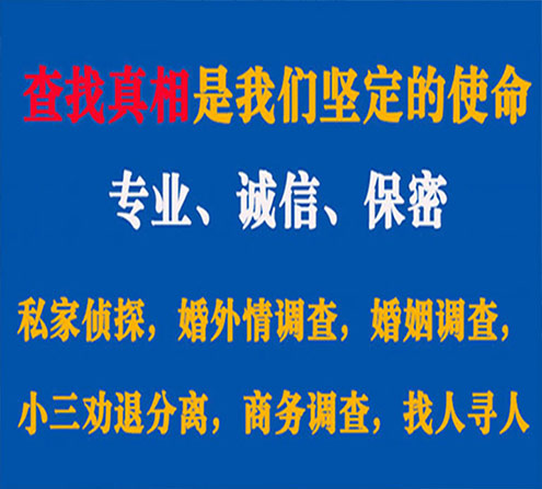 关于江源峰探调查事务所